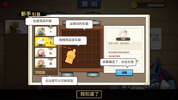 小猫的移动货仓