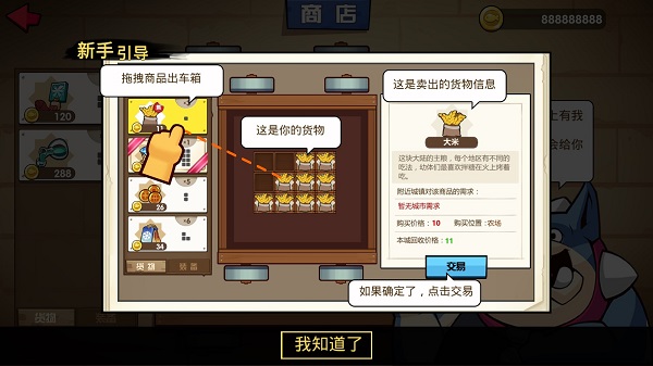 小猫的移动货仓