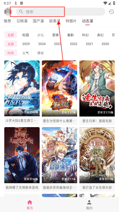 omofun纯净版