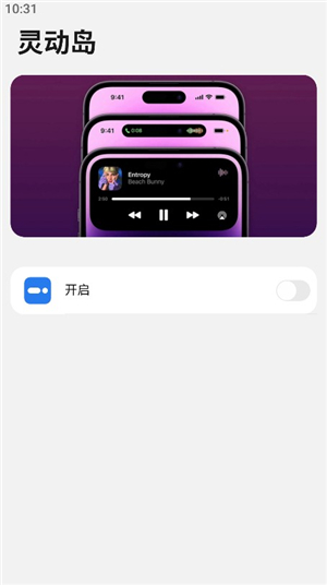小浣熊ios17启动器中文版