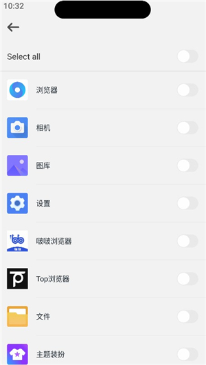 小浣熊ios17启动器中文版
