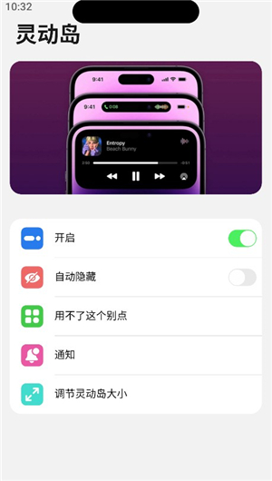小浣熊ios17启动器中文版