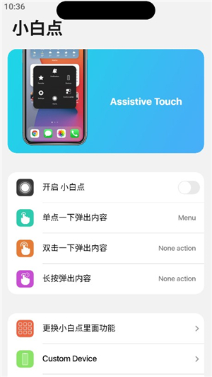 小浣熊ios17启动器中文版