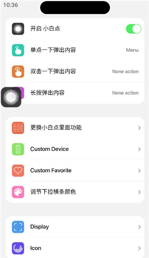 小浣熊ios17启动器中文版