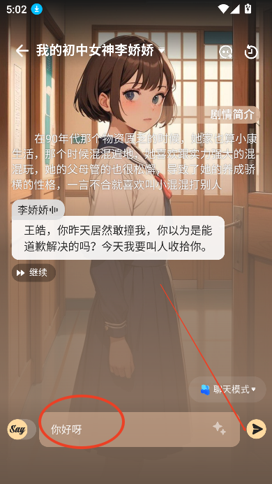 saylo老版本
