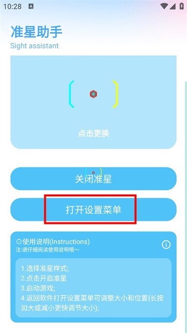 亦辰画质助手超广角