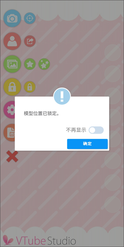 vtube studio中文版