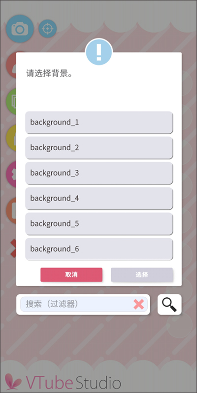 vtube studio中文版