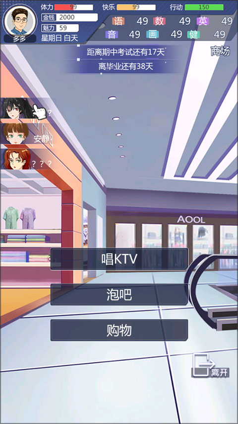 海王模拟器