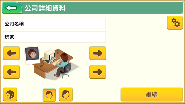 游戏开发巨头手机版
