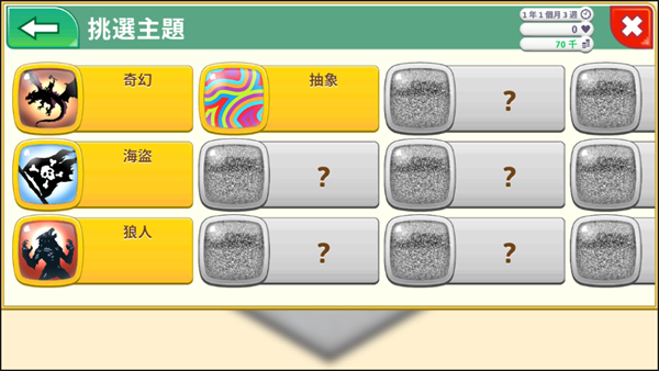 游戏开发巨头手机版