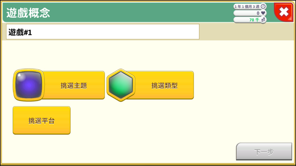 游戏开发巨头手机版