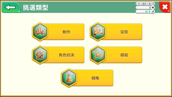 游戏开发巨头手机版