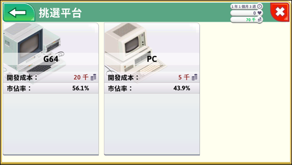 游戏开发巨头手机版
