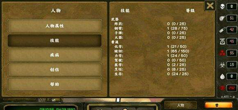 生存之日高级汉化版