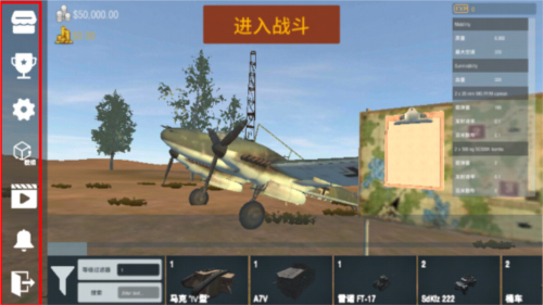 装甲纷争全模组版