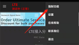 网络信号大师吾爱修改版