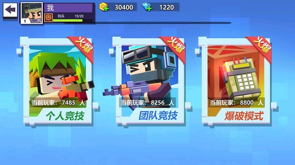 像素枪战
