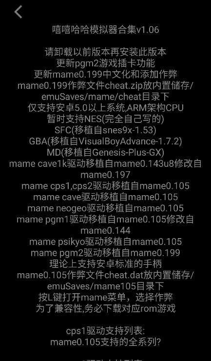 嘻嘻哈哈模拟器最新版