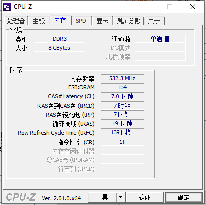 Cpu-Z汉化版