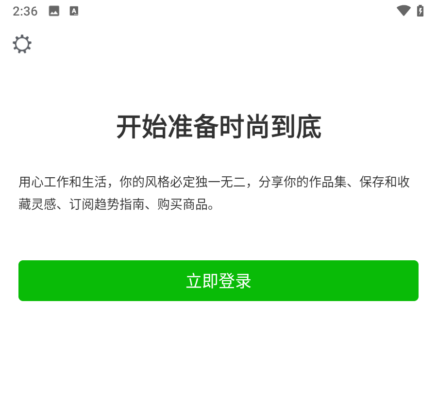 天天时装免费版
