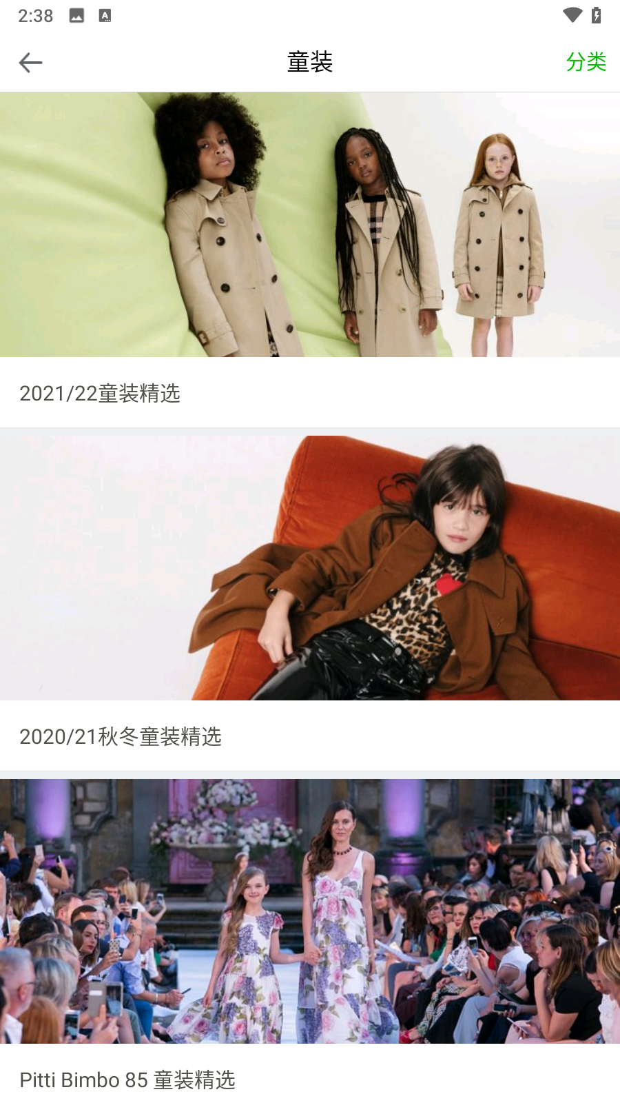 天天时装免费版
