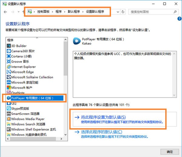 完美解码播放器