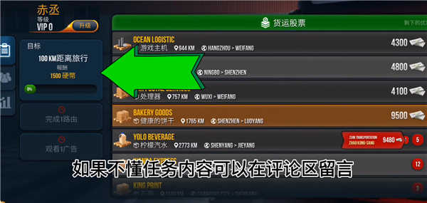 终极卡车模拟器DLC模组