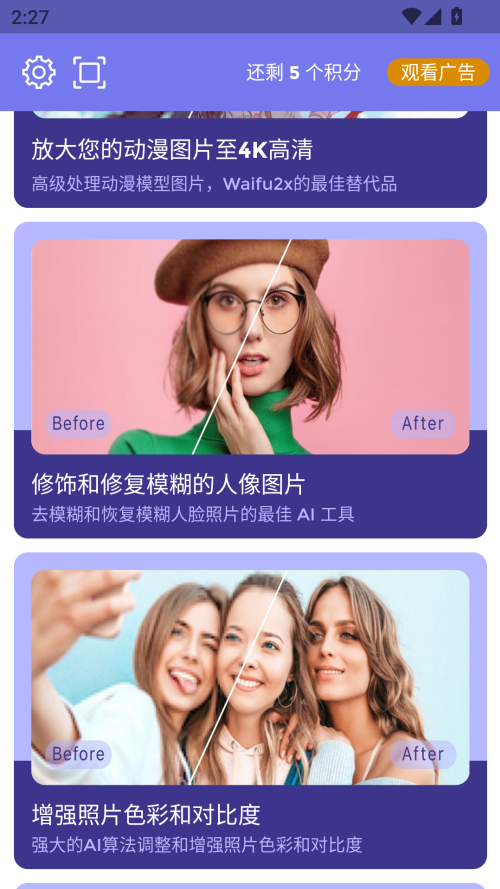 画质2x最新版本