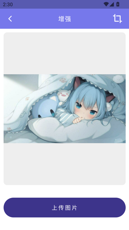 画质2x最新版本