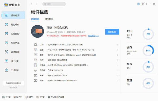 硬件狗狗