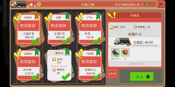 奶牛镇的小时光国际服
