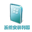 winntsetup最新版