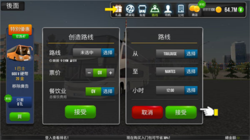 客车模拟器