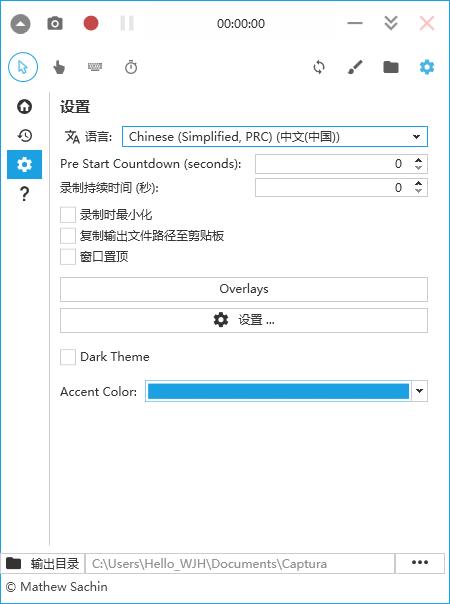 Captura免费版