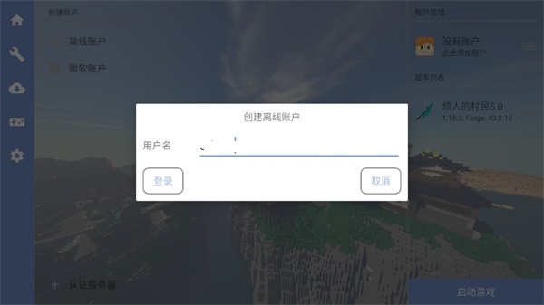 我的世界烦人的村民5.0整合包