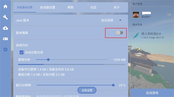 我的世界烦人的村民5.0整合包