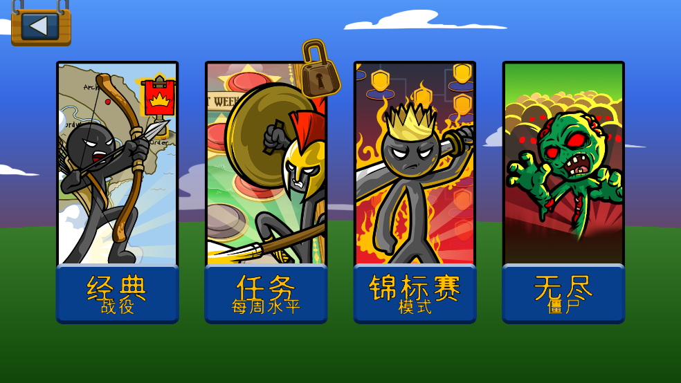 火柴人战争遗产全黄金版