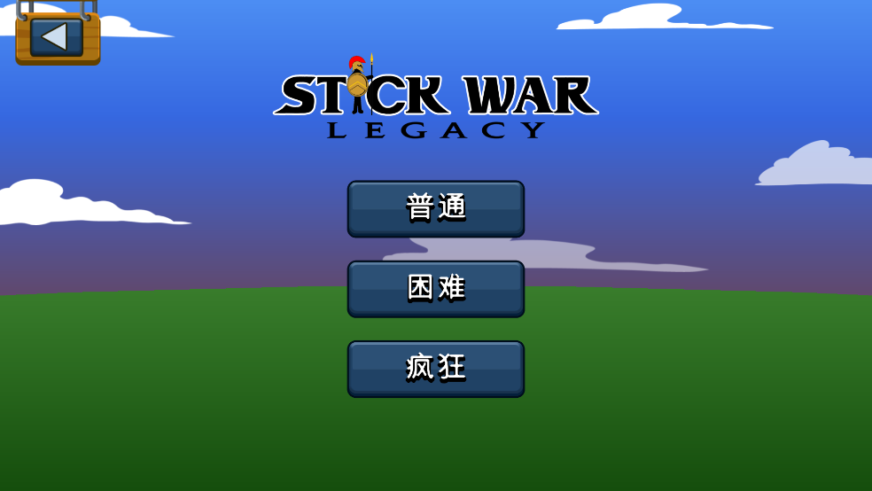 火柴人战争遗产全黄金版