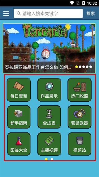 泰拉瑞亚盒子修改器