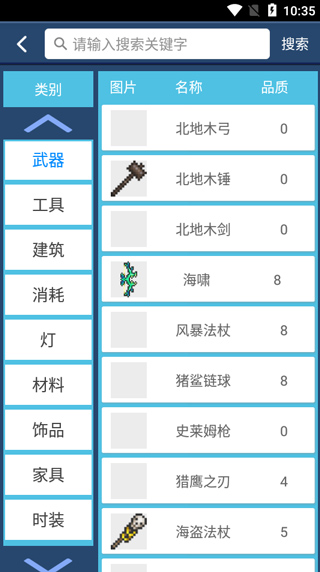泰拉瑞亚盒子修改器