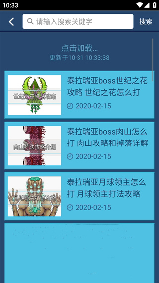 泰拉瑞亚盒子修改器