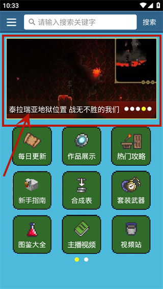 泰拉瑞亚盒子修改器