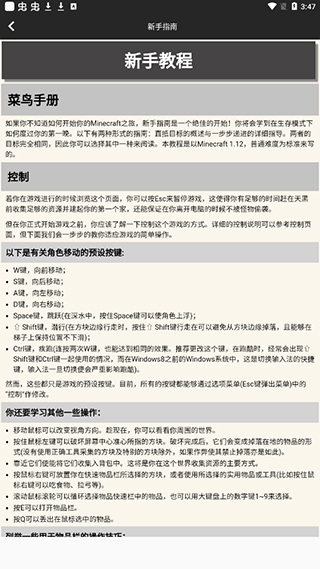 我的世界合成表大全完整版