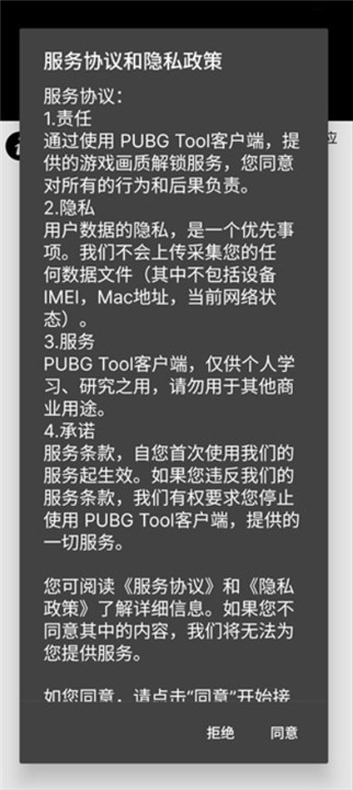 王者荣耀画质助手120帧