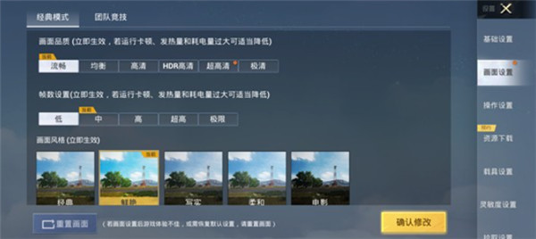 王者荣耀画质助手120帧