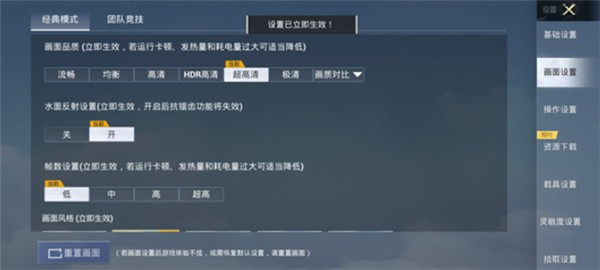 王者荣耀画质助手120帧