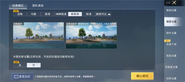 王者荣耀画质助手120帧