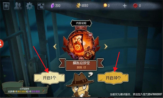 第五人格抽奖模拟器手机版