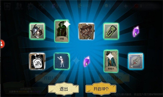 第五人格抽奖模拟器手机版